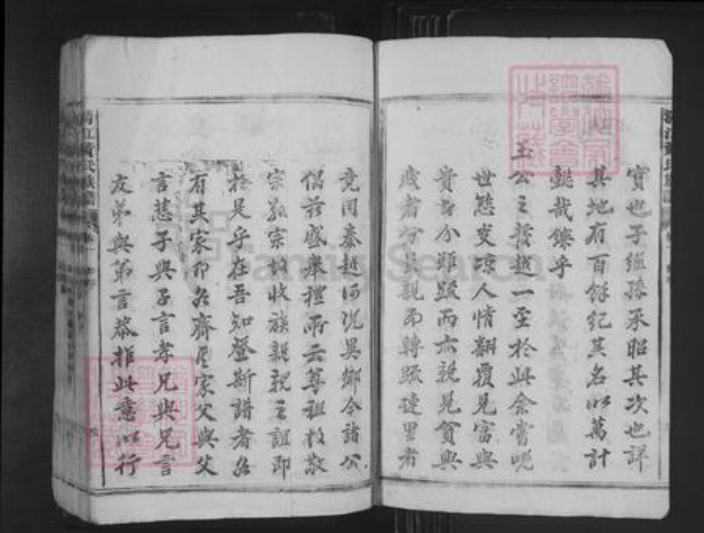 湖南省郴州市资兴市兴宁镇黄氏叙伦堂族谱-黄氏族谱.pdf电子版插图4