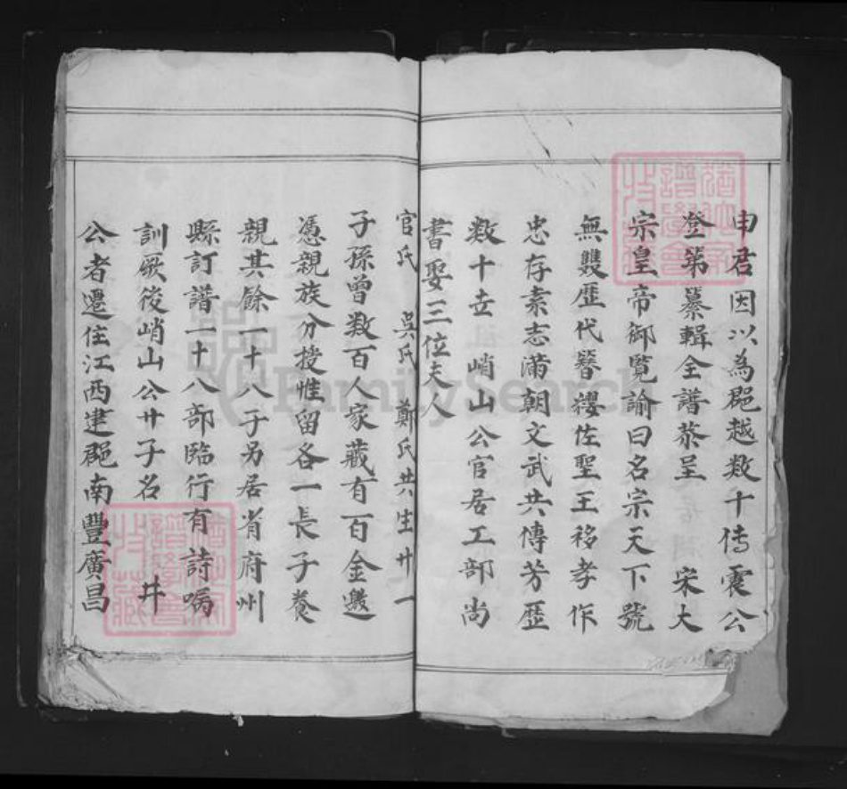 江西省抚州市南丰县傅坊乡黄氏族谱-黄氏宗谱.pdf电子版插图2