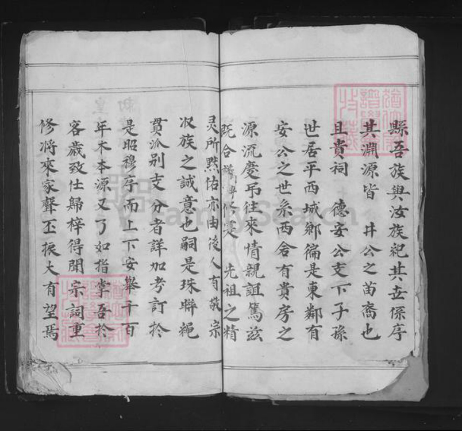 江西省抚州市南丰县傅坊乡黄氏族谱-黄氏宗谱.pdf电子版插图3