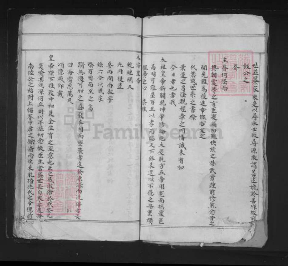 江西省抚州市南丰县傅坊乡黄氏族谱-黄氏宗谱.pdf电子版插图5