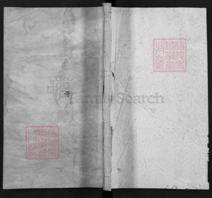 江西省赣州市石城县黄氏族谱-石城北关黄氏十一修族谱.pdf电子版插图 江西省赣州市石城县黄氏族谱-石城北关黄氏十一修族谱.pdf电子版插图