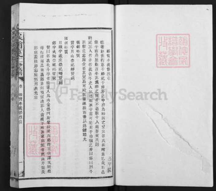 江西省赣州市石城县黄氏族谱-石城北关黄氏十一修族谱.pdf电子版插图1 江西省赣州市石城县黄氏族谱-石城北关黄氏十一修族谱.pdf电子版插图1