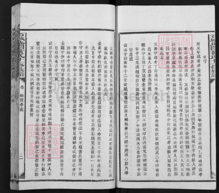 江西省赣州市石城县黄氏族谱-石城北关黄氏十一修族谱.pdf电子版插图2 江西省赣州市石城县黄氏族谱-石城北关黄氏十一修族谱.pdf电子版插图2