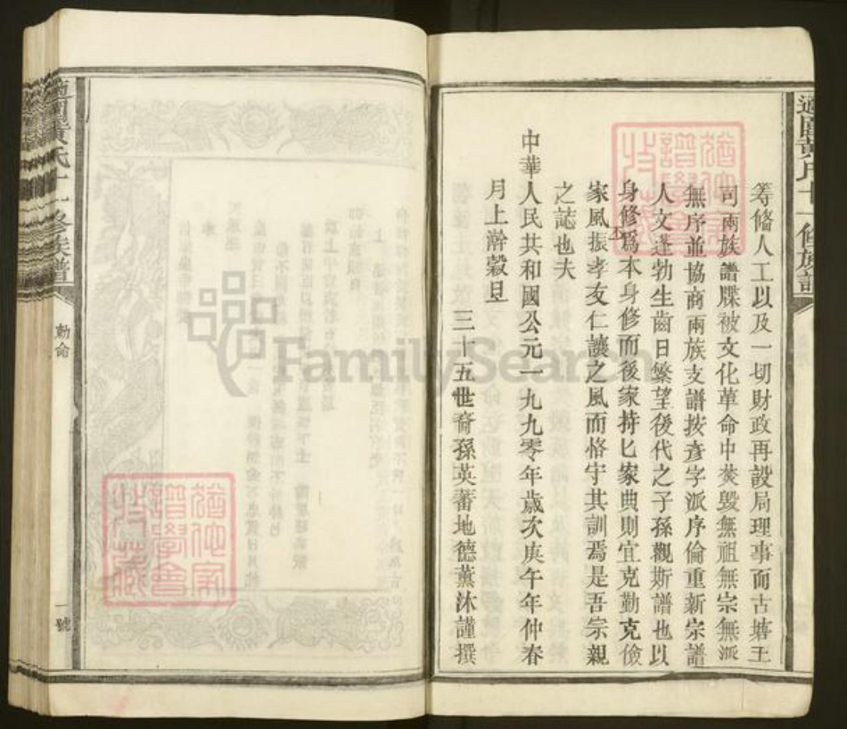 江西省抚州市崇仁县黄氏族谱-适园黄氏十一修族谱.pdf电子版插图3