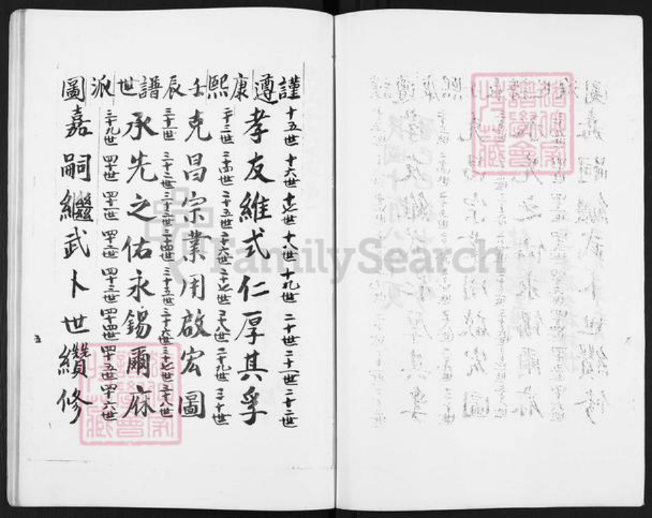 湖南省长沙市长沙黄氏继述堂族谱-经铿黄继述堂支谱.彬甫公宗谱.pdf电子版插图3 湖南省长沙市长沙黄氏继述堂族谱-经铿黄继述堂支谱.彬甫公宗谱.pdf电子版插图3