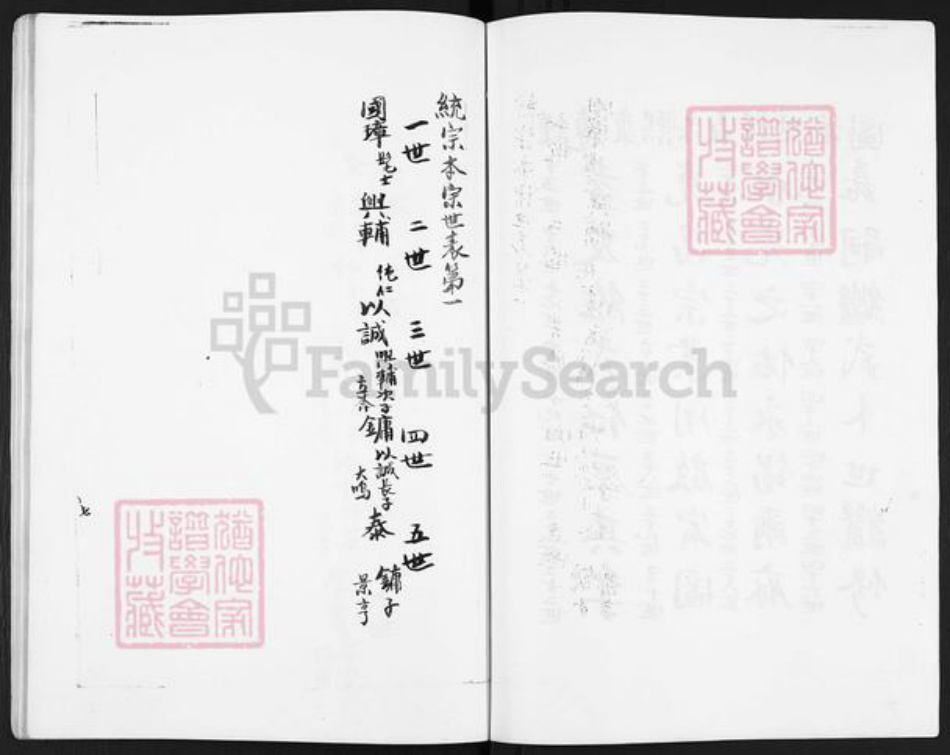 湖南省长沙市长沙黄氏继述堂族谱-经铿黄继述堂支谱.彬甫公宗谱.pdf电子版插图4 湖南省长沙市长沙黄氏继述堂族谱-经铿黄继述堂支谱.彬甫公宗谱.pdf电子版插图4