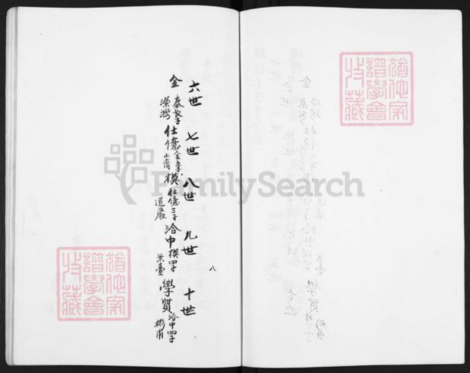 湖南省长沙市长沙黄氏继述堂族谱-经铿黄继述堂支谱.彬甫公宗谱.pdf电子版插图5 湖南省长沙市长沙黄氏继述堂族谱-经铿黄继述堂支谱.彬甫公宗谱.pdf电子版插图5