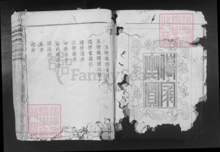 福建省南平市邵武市和平镇黄氏族谱-黄氏五修族谱.pdf电子版插图2
