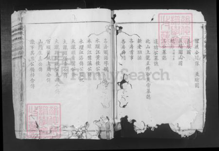 福建省南平市邵武市和平镇黄氏族谱-黄氏五修族谱.pdf电子版插图4