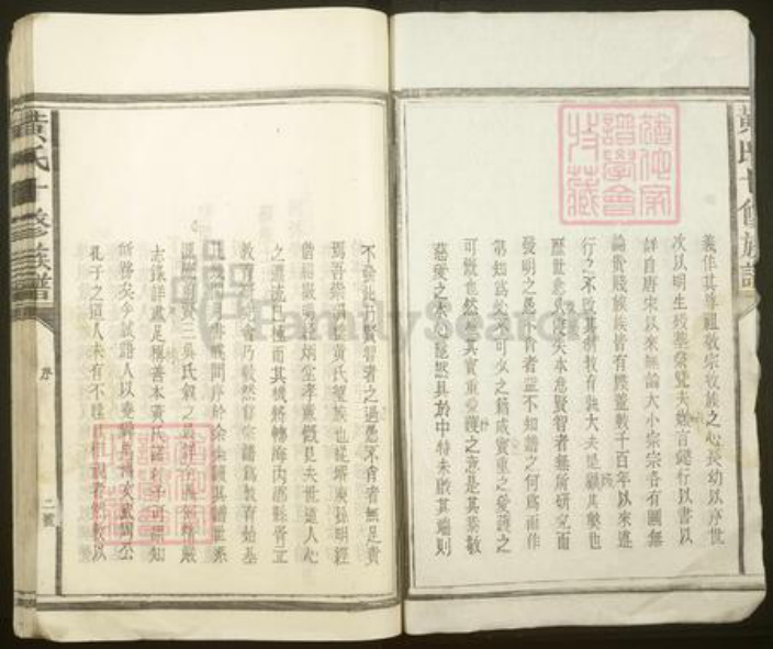 江西省抚州市崇仁县黄氏族谱-文巷黄氏十修族谱.pdf电子版插图2