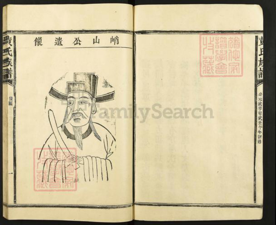 福建省三明市建宁县西苑乡黄氏族谱-黄氏族谱.pdf电子版插图3 福建省三明市建宁县西苑乡黄氏族谱-黄氏族谱.pdf电子版插图3