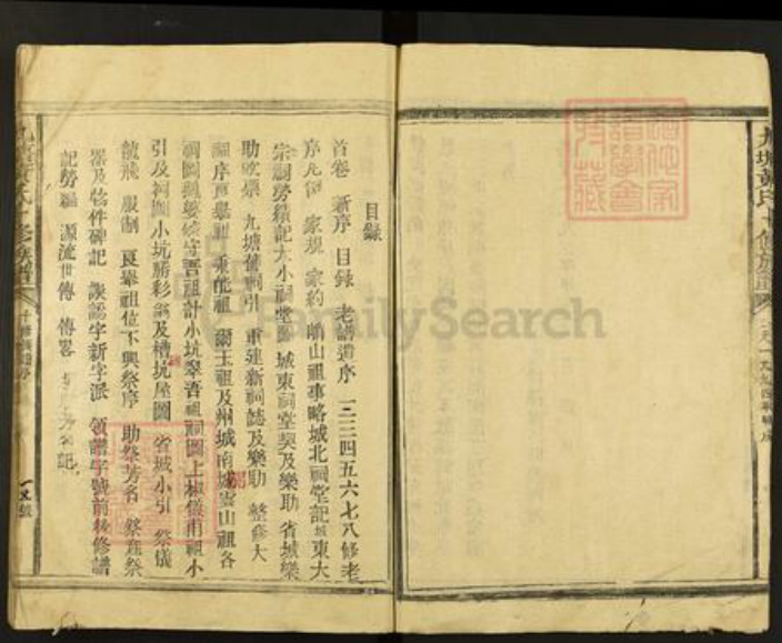 江西省赣州市宁都县竹笮乡黄氏孝思堂族谱-九塘黄氏十修族谱.pdf电子版插图4