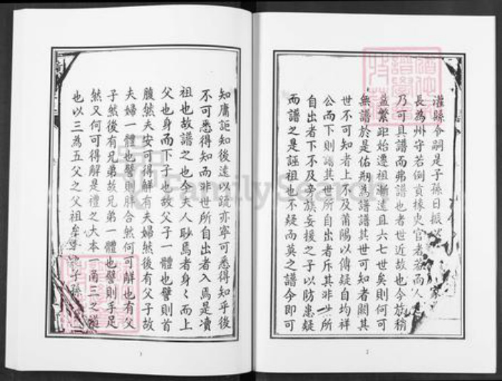 江西省抚州市广昌县黄氏族谱-黄氏家谱.pdf电子版插图3