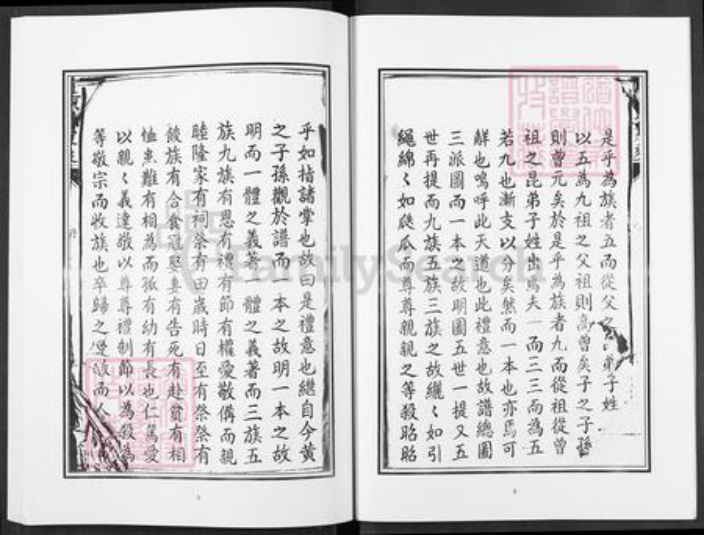 江西省抚州市广昌县黄氏族谱-黄氏家谱.pdf电子版插图4