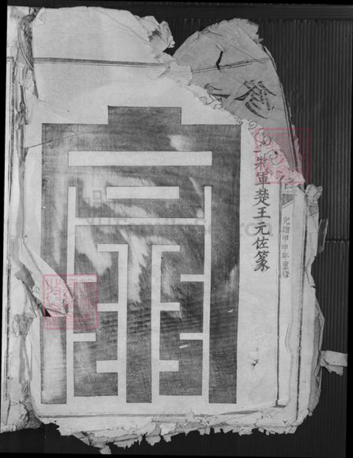 江西省抚州市广昌县黄氏族谱-广昌黄氏重修族谱.pdf电子版插图2 江西省抚州市广昌县黄氏族谱-广昌黄氏重修族谱.pdf电子版插图2