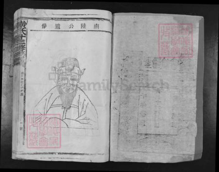 江西省赣州市宁都县田头镇黄氏敦本堂族谱-黄氏十三修族谱.pdf电子版插图2 江西省赣州市宁都县田头镇黄氏敦本堂族谱-黄氏十三修族谱.pdf电子版插图2