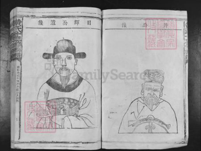 江西省赣州市宁都县田头镇黄氏敦本堂族谱-黄氏十三修族谱.pdf电子版插图3 江西省赣州市宁都县田头镇黄氏敦本堂族谱-黄氏十三修族谱.pdf电子版插图3