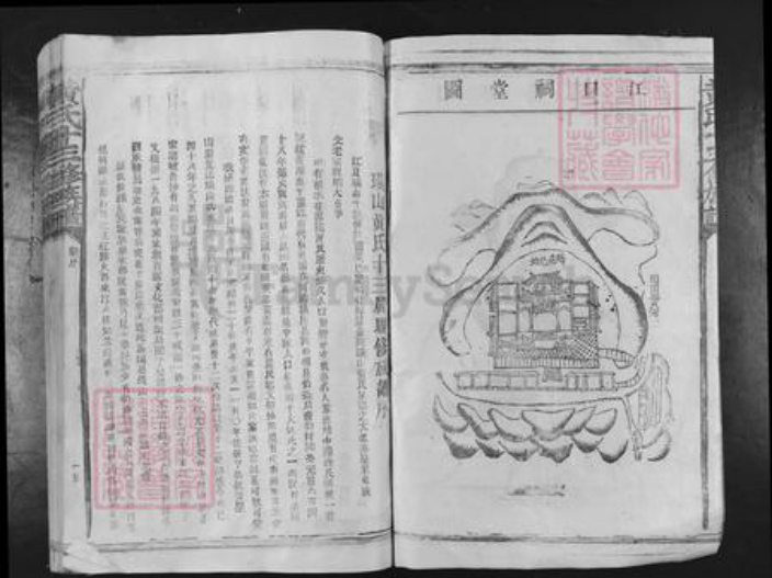 江西省赣州市宁都县田头镇黄氏敦本堂族谱-黄氏十三修族谱.pdf电子版插图4 江西省赣州市宁都县田头镇黄氏敦本堂族谱-黄氏十三修族谱.pdf电子版插图4