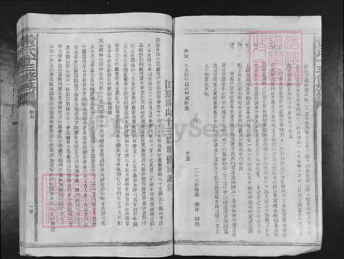 江西省赣州市宁都县田头镇黄氏敦本堂族谱-黄氏十三修族谱.pdf电子版插图5 江西省赣州市宁都县田头镇黄氏敦本堂族谱-黄氏十三修族谱.pdf电子版插图5