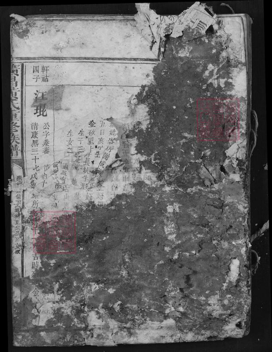 江西省抚州市广昌县黄氏族谱-广昌黄氏重修族谱.pdf电子版插图