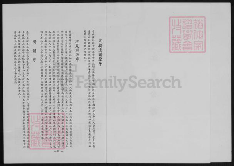 福建省泉州市金门县福建省泉州市金门县金湖黄氏族谱-尚义黄氏家谱.pdf电子版插图3 福建省泉州市金门县福建省泉州市金门县金湖黄氏族谱-尚义黄氏家谱.pdf电子版插图3