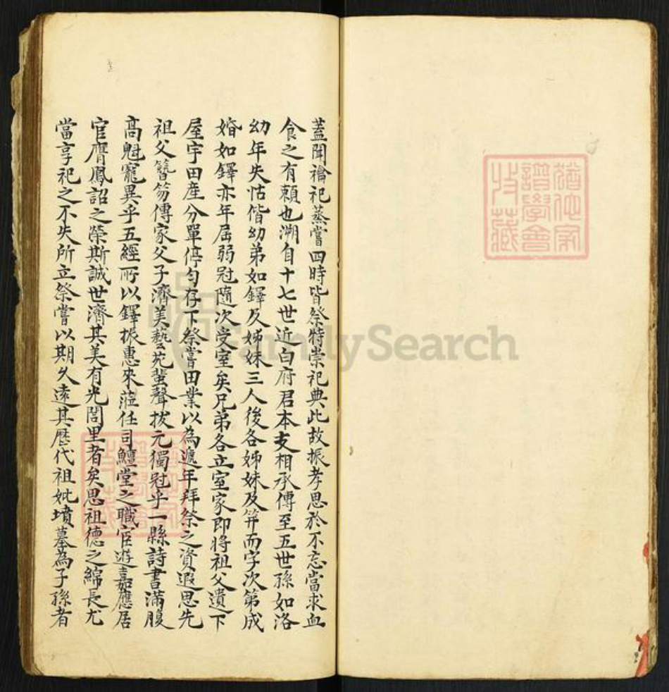 广东省江门市蓬江区杜阮镇广东省江门市蓬江区杜阮镇黄氏族谱-伊洲黄公族谱.pdf电子版插图3 广东省江门市蓬江区杜阮镇广东省江门市蓬江区杜阮镇黄氏族谱-伊洲黄公族谱.pdf电子版插图3