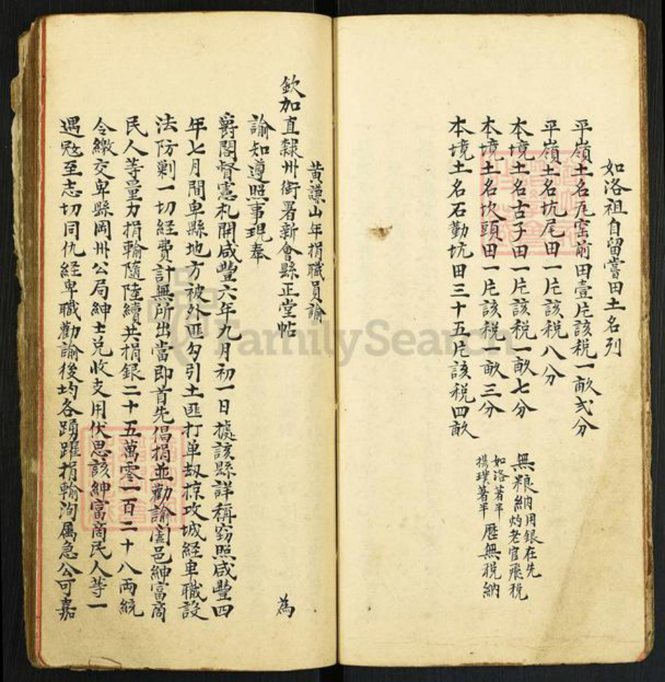 广东省江门市蓬江区杜阮镇广东省江门市蓬江区杜阮镇黄氏族谱-伊洲黄公族谱.pdf电子版插图5 广东省江门市蓬江区杜阮镇广东省江门市蓬江区杜阮镇黄氏族谱-伊洲黄公族谱.pdf电子版插图5
