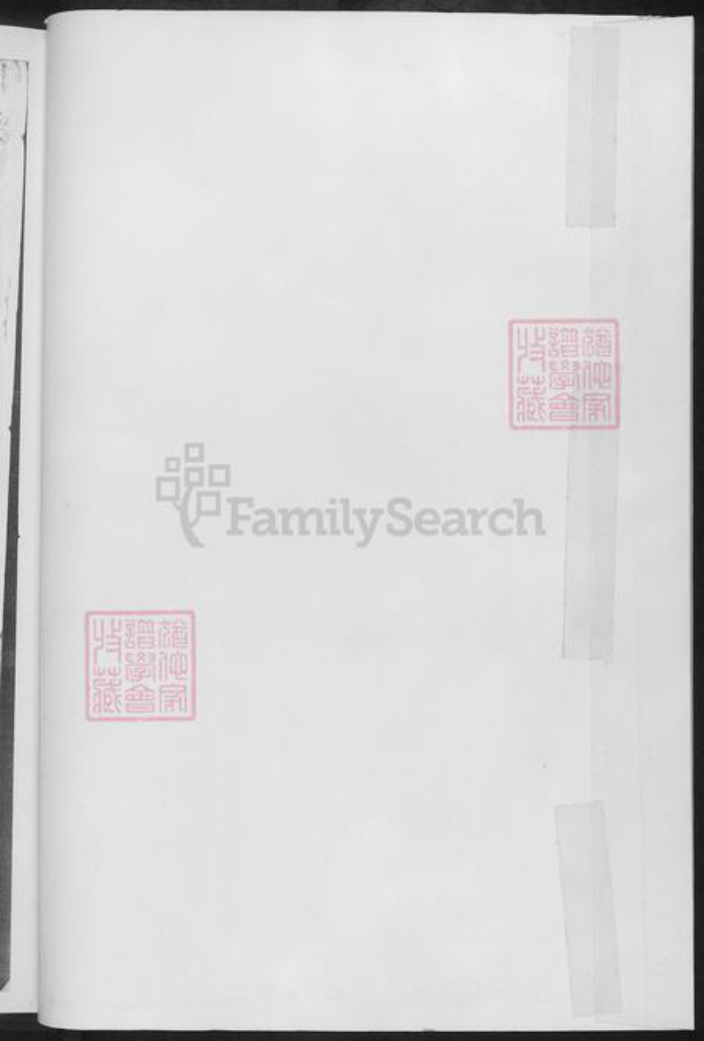 湖南省长沙市黄氏族谱-经铿黄氏家谱.pdf电子版插图1