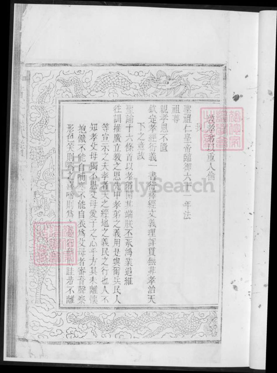 湖南省娄底市新化县黄氏族谱-江夏家乘.pdf电子版插图3
