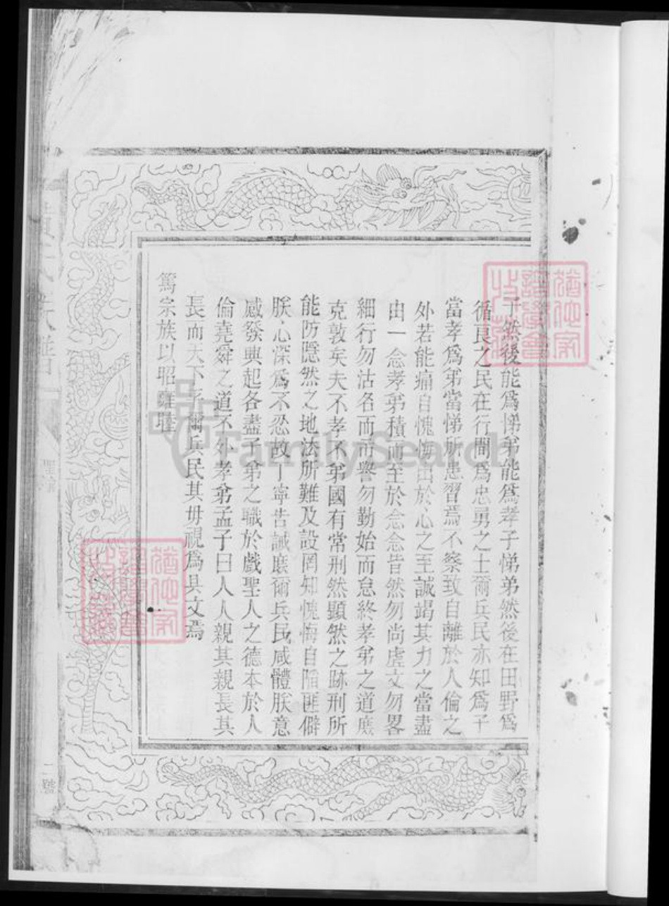 湖南省娄底市新化县黄氏族谱-江夏家乘.pdf电子版插图5
