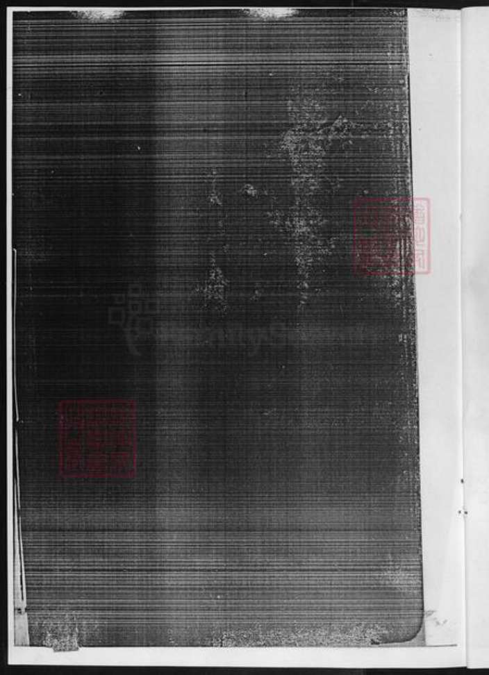 湖南省娄底市新化县黄氏族谱-江夏家乘.pdf电子版插图3 湖南省娄底市新化县黄氏族谱-江夏家乘.pdf电子版插图3