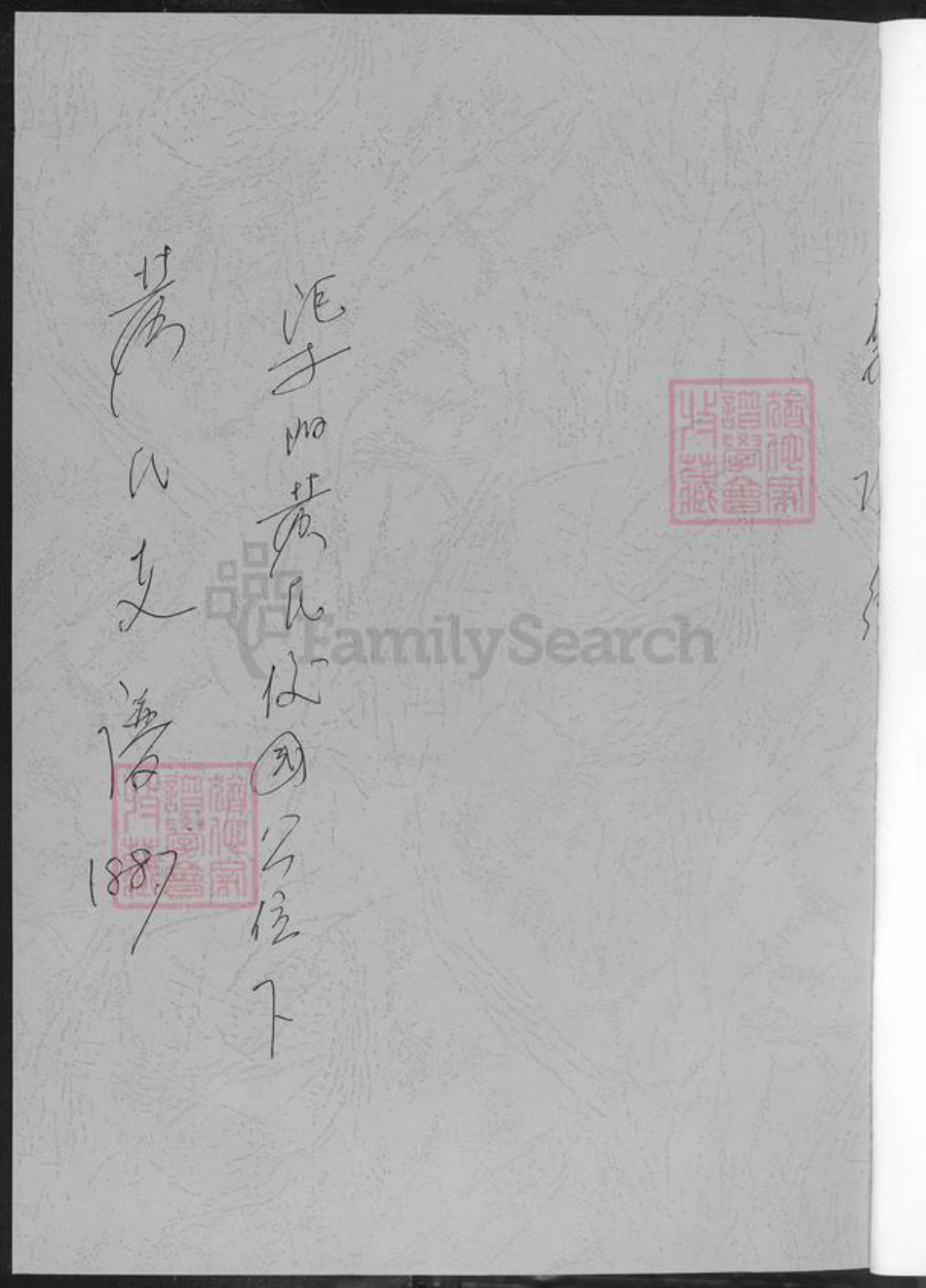 湖南省怀化市黄氏族谱-黄氏支谱.pdf电子版插图1 湖南省怀化市黄氏族谱-黄氏支谱.pdf电子版插图1