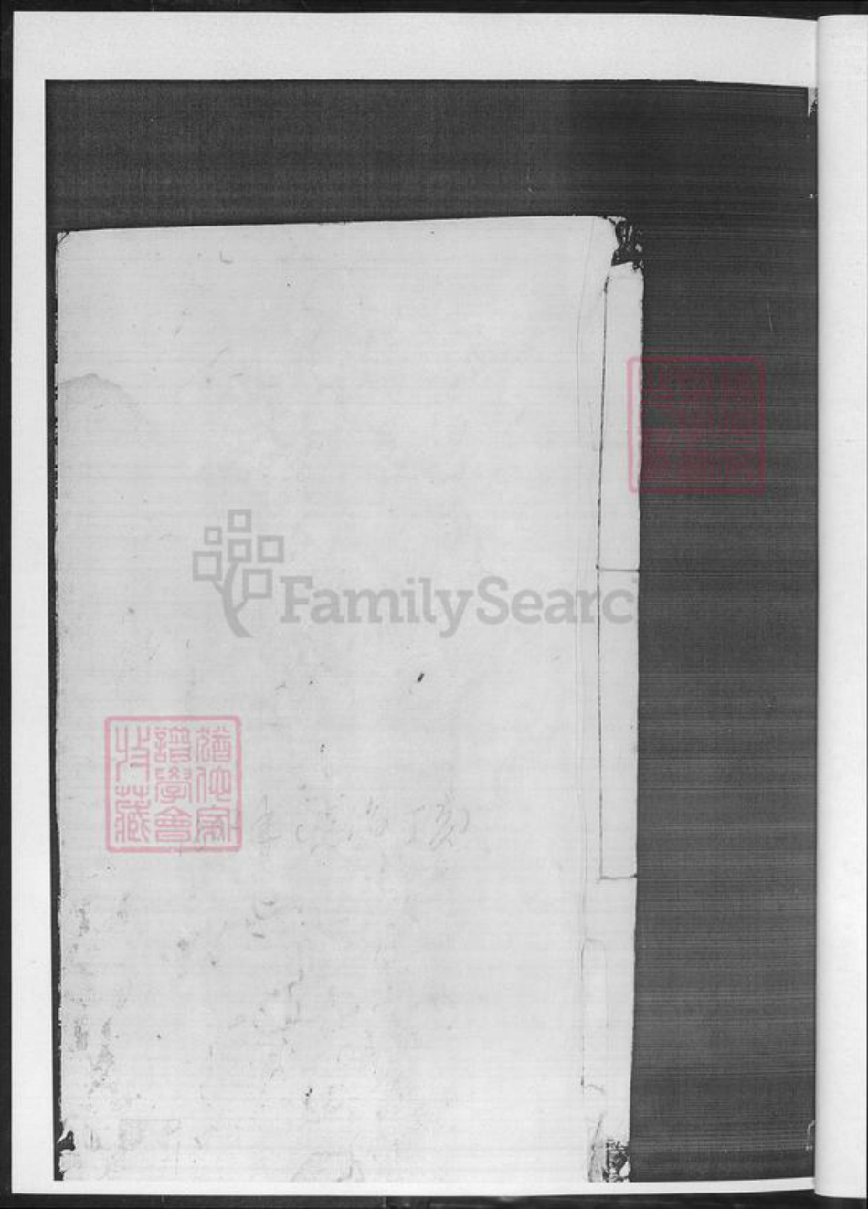 湖南省怀化市黄氏族谱-黄氏支谱.pdf电子版插图3 湖南省怀化市黄氏族谱-黄氏支谱.pdf电子版插图3