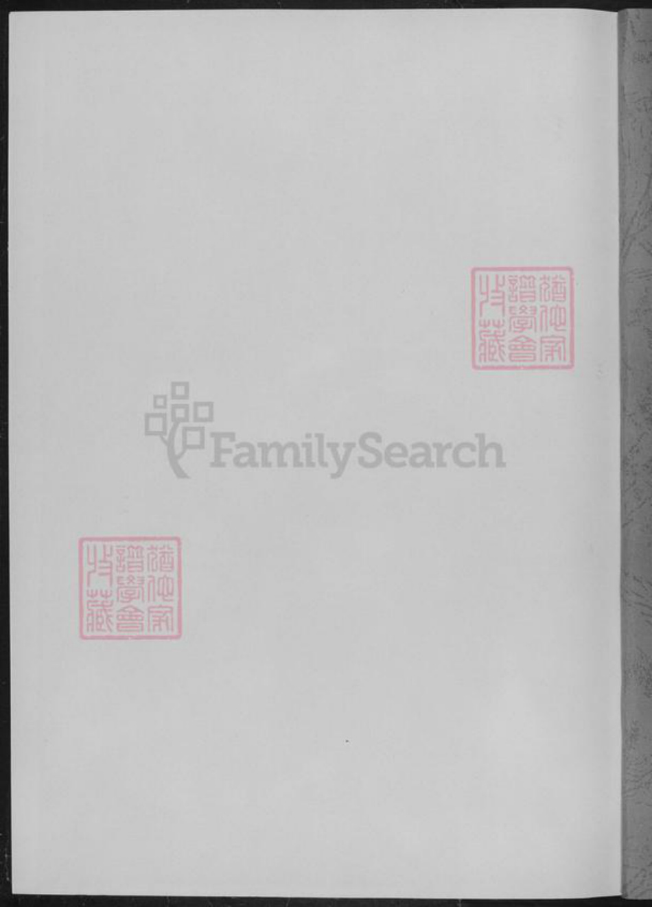 湖南省岳阳市岳阳县黄氏族谱-黄氏族谱.湖南岳阳黄氏.pdf电子版插图2