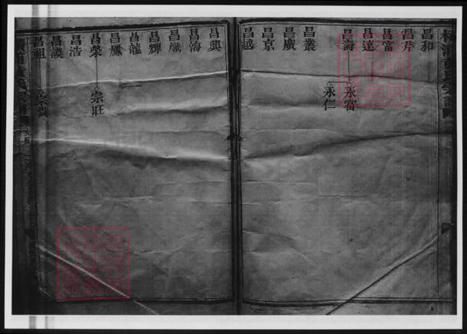 浙江省宁波市黄氏族谱-平阳横浦黄氏宗谱.pdf电子版插图3