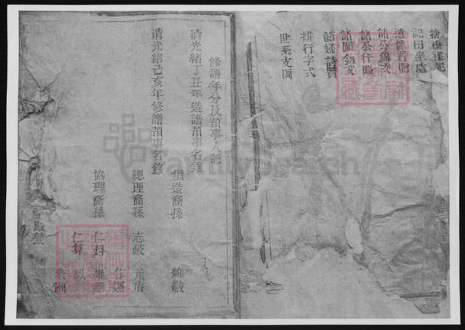 浙江省温州市黄氏族谱-江夏郡黄氏大宗谱.pdf电子版插图1