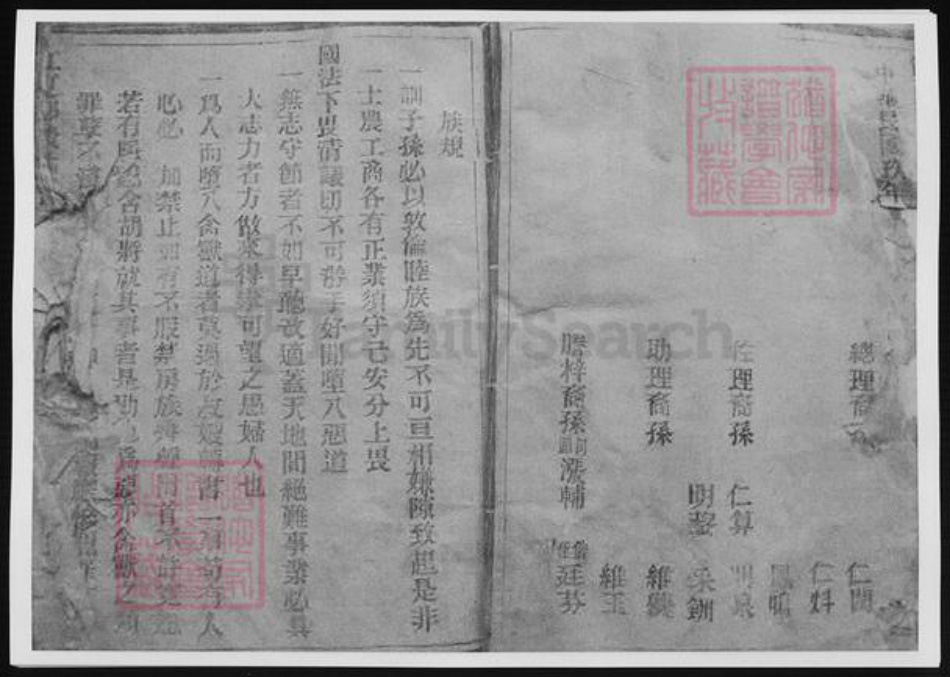 浙江省温州市黄氏族谱-江夏郡黄氏大宗谱.pdf电子版插图2