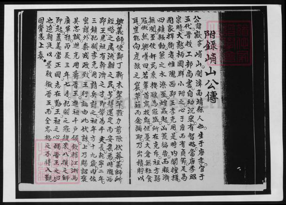 广东省惠州市惠阳区黄氏族谱-广东惠阳黄氏族谱.pdf电子版插图1