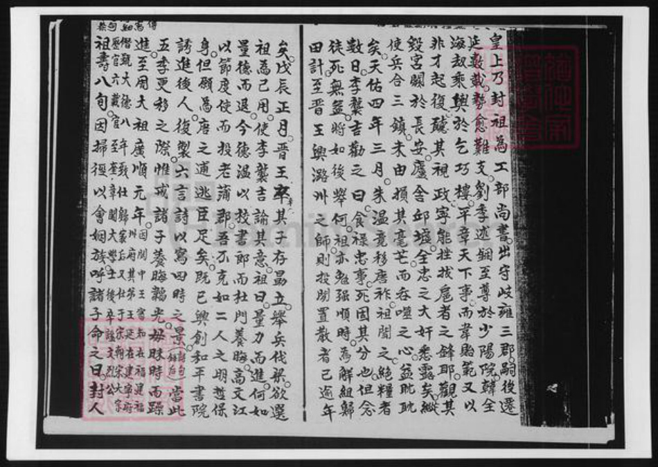 广东省惠州市惠阳区黄氏族谱-广东惠阳黄氏族谱.pdf电子版插图2