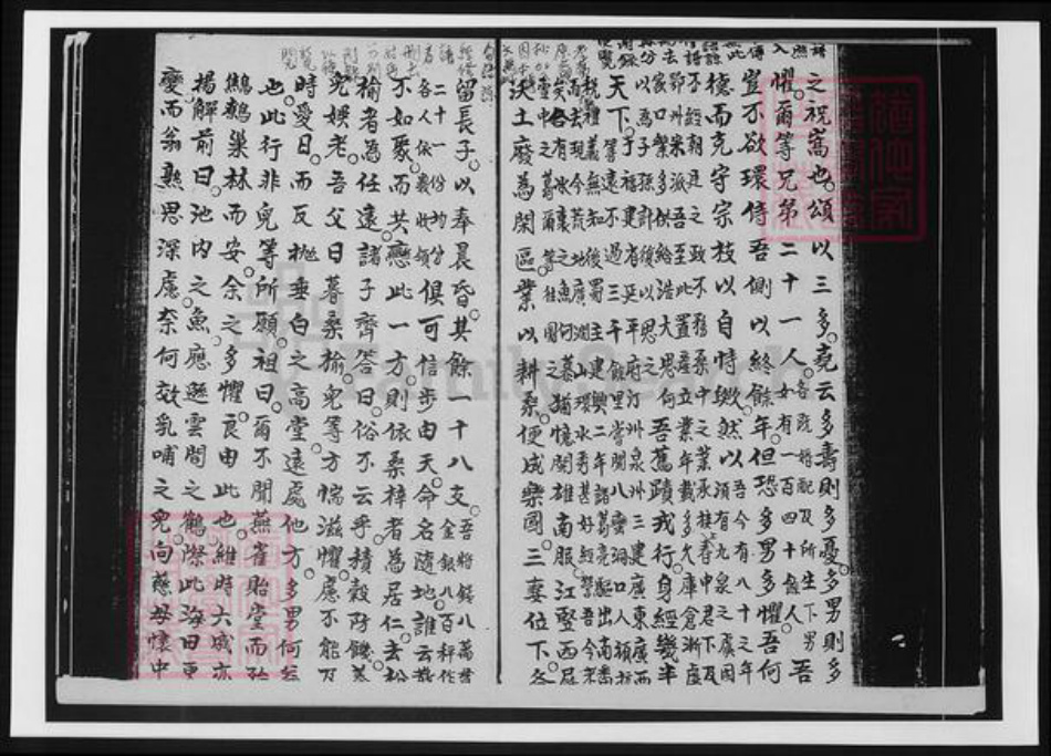 广东省惠州市惠阳区黄氏族谱-广东惠阳黄氏族谱.pdf电子版插图3