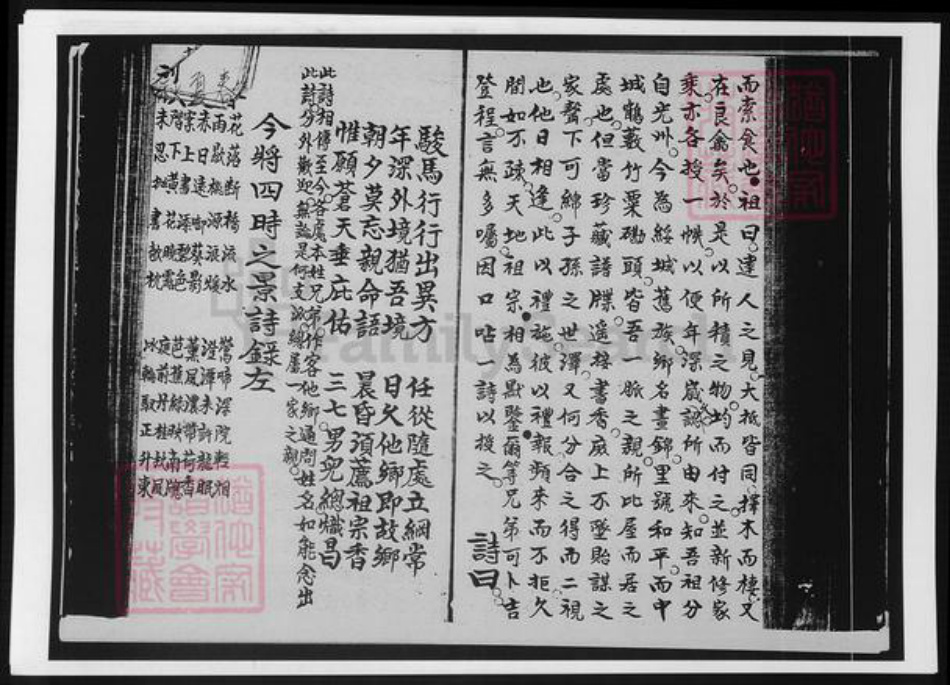 广东省惠州市惠阳区黄氏族谱-广东惠阳黄氏族谱.pdf电子版插图4