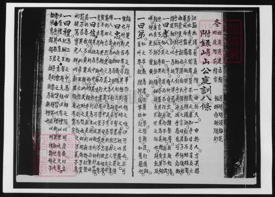 广东省惠州市惠阳区黄氏族谱-广东惠阳黄氏族谱.pdf电子版插图5