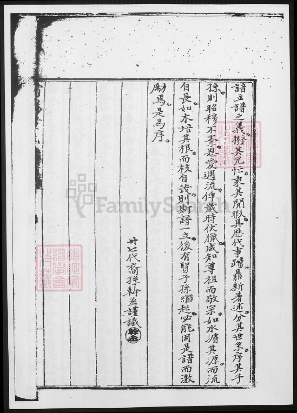 福建省莆田市黄氏族谱-莆田水南书街黄氏族谱.pdf电子版插图3 福建省莆田市黄氏族谱-莆田水南书街黄氏族谱.pdf电子版插图3