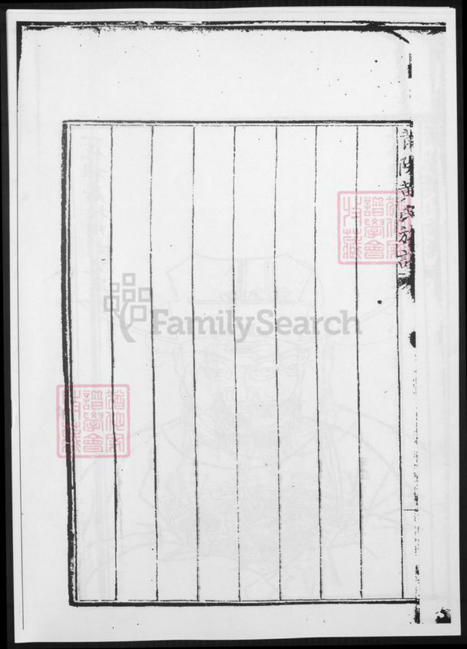 福建省莆田市黄氏族谱-莆田水南书街黄氏族谱.pdf电子版插图4 福建省莆田市黄氏族谱-莆田水南书街黄氏族谱.pdf电子版插图4