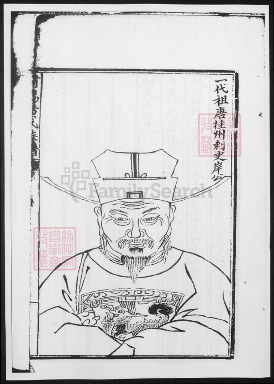 福建省莆田市黄氏族谱-莆田水南书街黄氏族谱.pdf电子版插图5 福建省莆田市黄氏族谱-莆田水南书街黄氏族谱.pdf电子版插图5