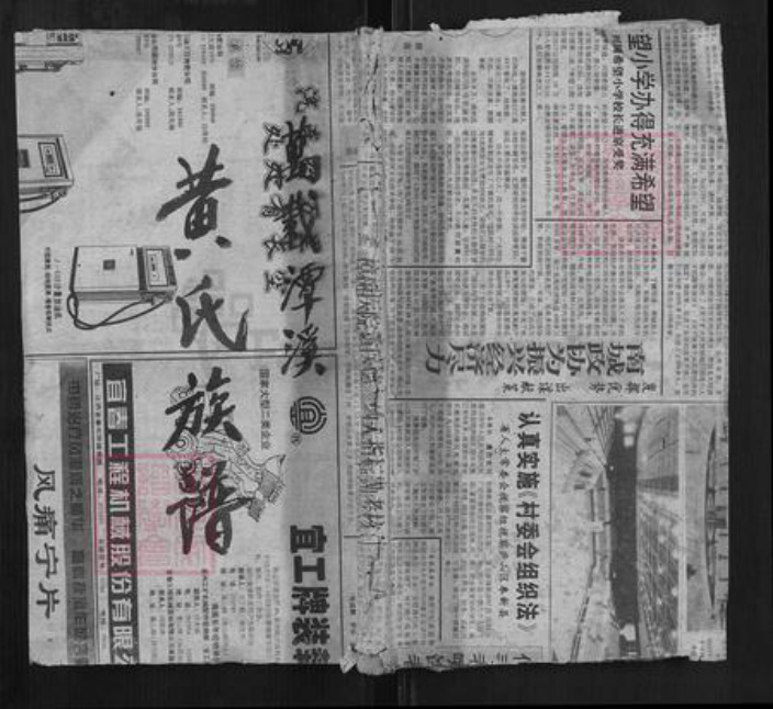 江西省宜春市万载县黄氏族谱-万载潭溪黄氏族谱[前编4卷正编共129卷后编2卷].pdf电子版