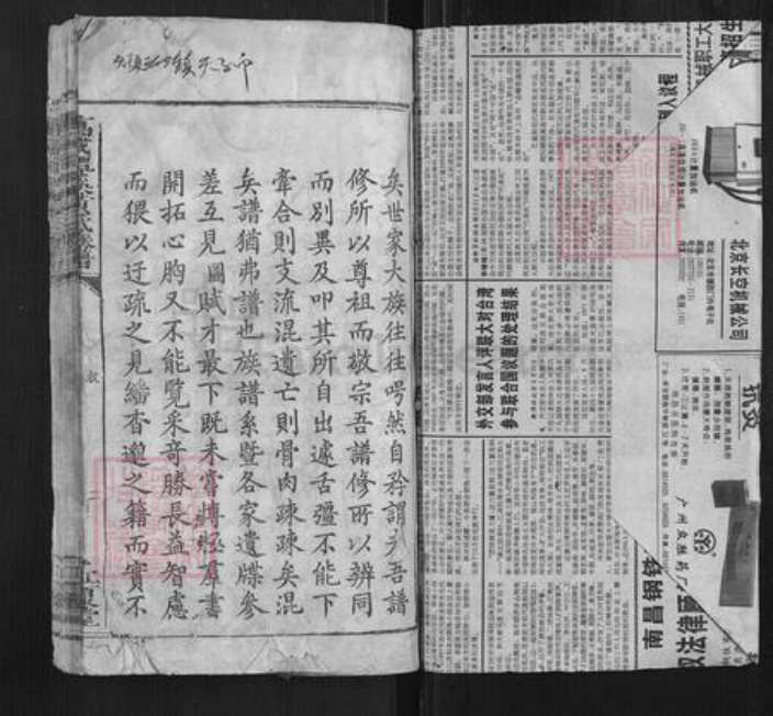 江西省宜春市万载县黄氏族谱-万载潭溪黄氏族谱[前编4卷正编共129卷后编2卷].pdf电子版插图1