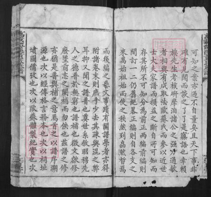 江西省宜春市万载县黄氏族谱-万载潭溪黄氏族谱[前编4卷正编共129卷后编2卷].pdf电子版插图2