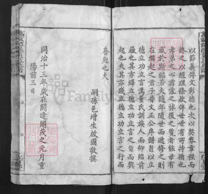 江西省宜春市万载县黄氏族谱-万载潭溪黄氏族谱[前编4卷正编共129卷后编2卷].pdf电子版插图3