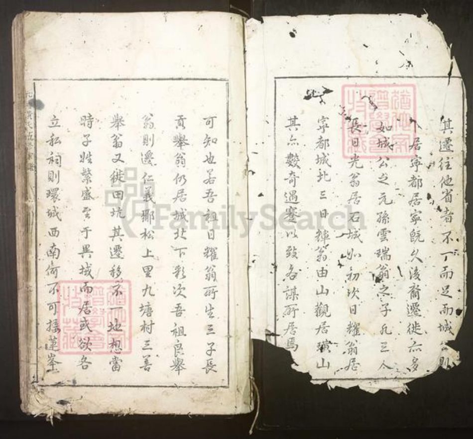 江西省赣州市宁都县黄氏族谱-九塘黄氏五修家谱[不分卷].pdf电子版插图1